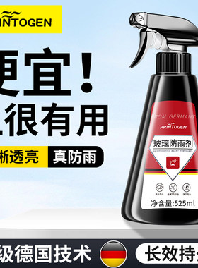 汽车后视镜玻璃防雨水雾疏水神器驱水喷雾车辆头盔侧窗防雾湿巾