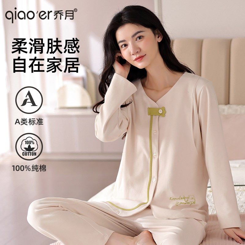 a类月子服春秋产后纯棉10月份秋季孕妇哺乳睡衣喂奶家居服秋冬女,孕妇装/孕产妇用品/营养,家居服套装,淘宝优惠券,粉丝福利购,淘宝优惠卷