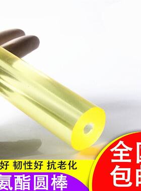 销空心弹力pu聚氨酯空心棒胶棒牛筋棒棒模具橡胶棒优力胶棒2020促