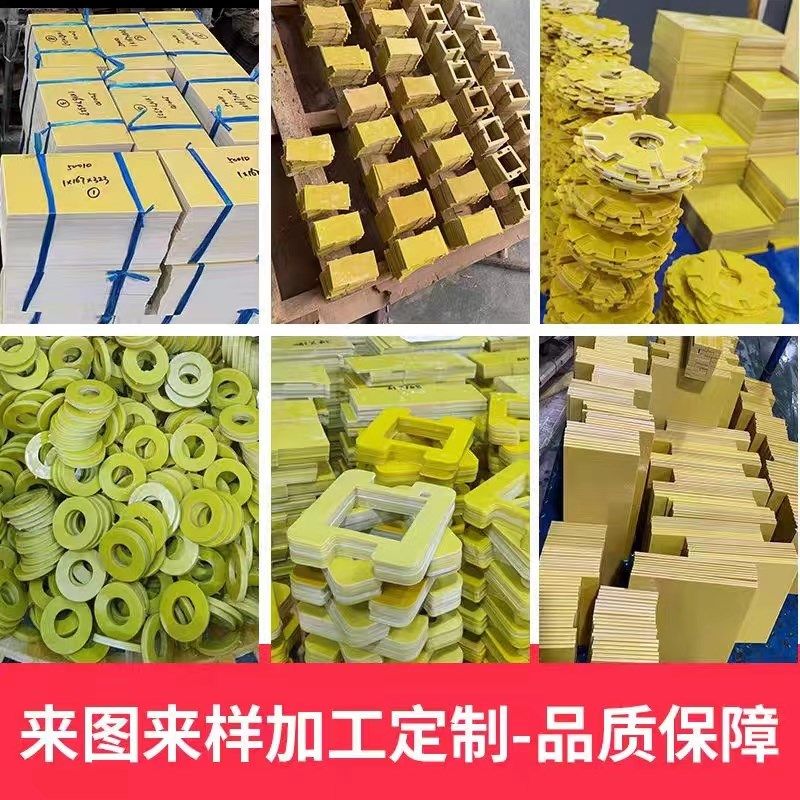 3240黄色环氧板FR4水绿色玻纤黑色玻防静电玻纤电木板棒加工零切,橡塑材料及制品,POM板/电木板,淘宝优惠券,粉丝福利购,淘宝优惠卷