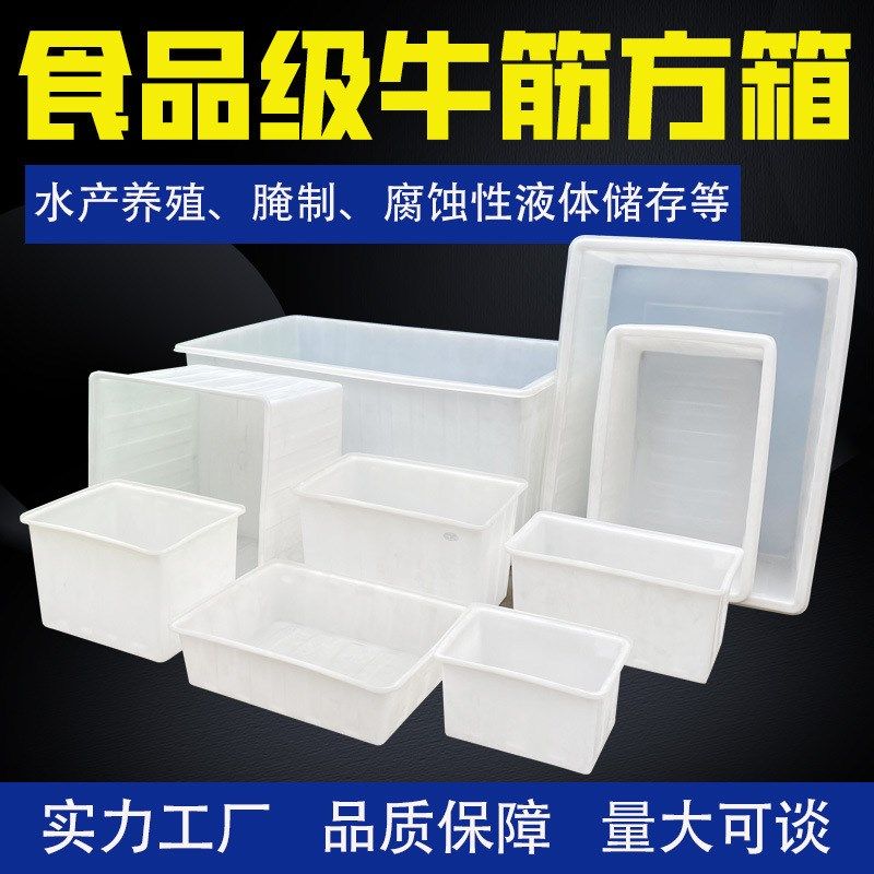 养鱼专用桶水产养殖专用桶四方形塑料桶特厚牛筋桶箱养鱼桶带排水,橡塑材料及制品,塑料桶/塑料瓶/塑料罐,淘宝优惠券,粉丝福利购,淘宝优惠卷