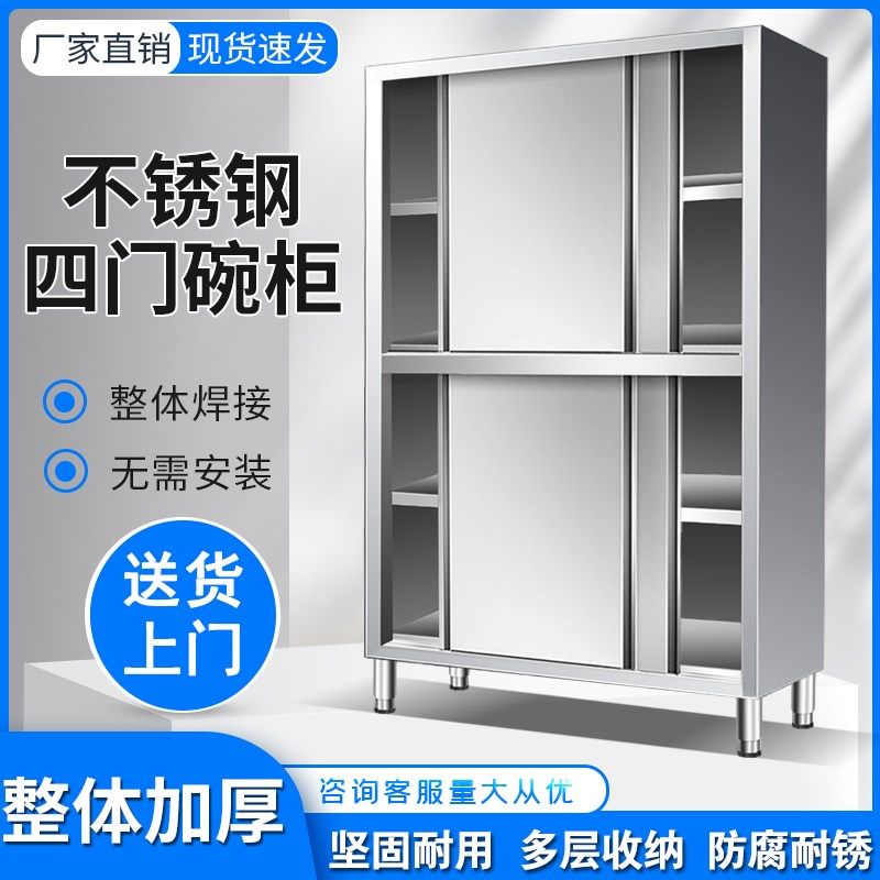 整体焊接立式商用不锈钢碗柜四门储物柜食品橱饭酒食堂餐边储物柜,住宅家具,餐边柜,淘宝优惠券,粉丝福利购,淘宝优惠卷