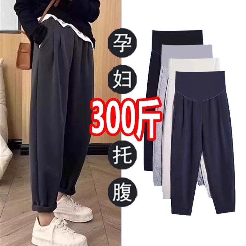 大码春秋孕妇哈伦裤时尚新款长裤显瘦休闲裤托腹束脚打底裤200斤,孕妇装/孕产妇用品/营养,孕妇休闲裤,淘宝优惠券,粉丝福利购,淘宝优惠卷
