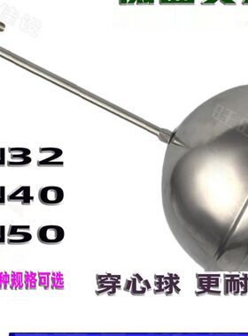 进水可调浮球阀大型水池水塔水箱自来水供水水位自动控制浮子开关