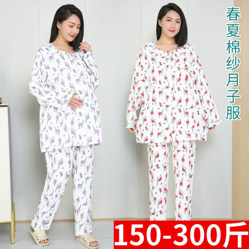 加大码200斤孕妇月子服春夏薄款纯棉纱布产后喂奶哺乳睡衣家居服,孕妇装/孕产妇用品/营养,哺乳衣/月子服,淘宝优惠券,粉丝福利购,淘宝优惠卷