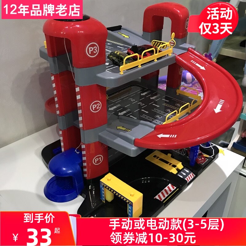 立体轨道车汽车停车场儿童男孩子玩具生日礼物2-3-4-5-6-7岁六一1,玩具/童车/益智/积木/模型,电动/遥控轨道,淘宝优惠券,粉丝福利购,淘宝优惠卷
