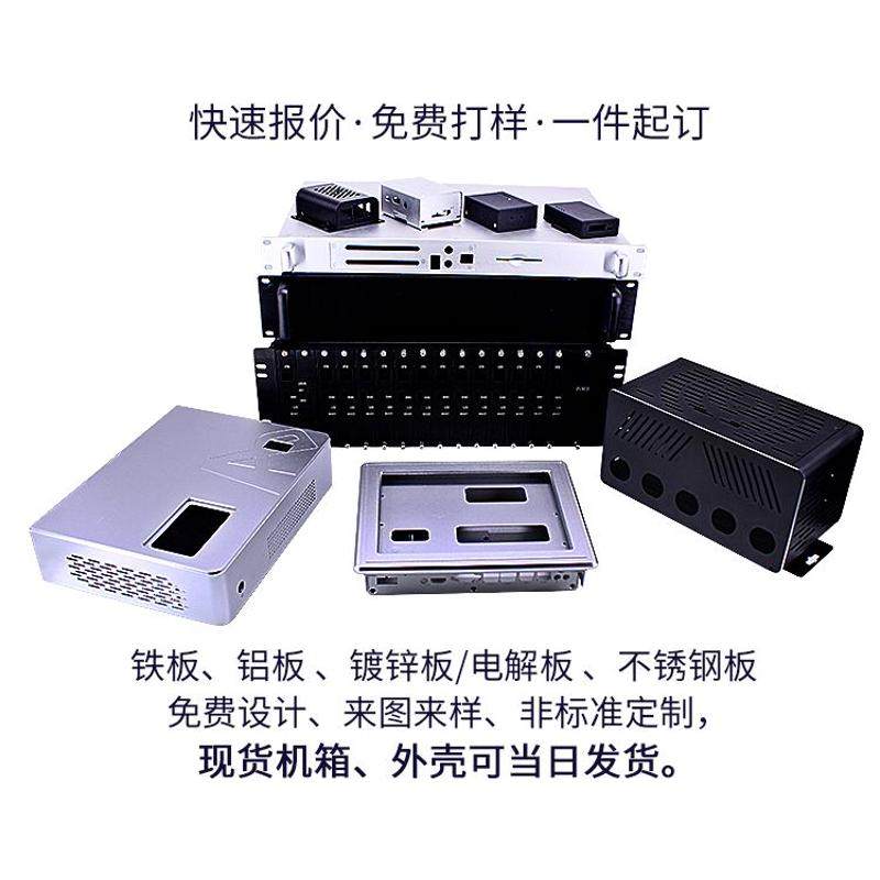 加工机箱焊接定制金机柜冲压件型材外壳折弯钣铝合金设备非标定制,金属材料及制品,金属加工件/五金加工件,淘宝优惠券,粉丝福利购,淘宝优惠卷