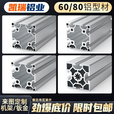 工业铝型材8080重型材自动化设备6060铝合金型材工作台4040流水线