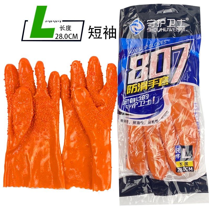 加厚防滑杀鱼止滑防水浸塑劳保手套胶皮颗粒防油耐酸碱防护手套,居家日用,防护手套,淘宝优惠券,粉丝福利购,淘宝优惠卷
