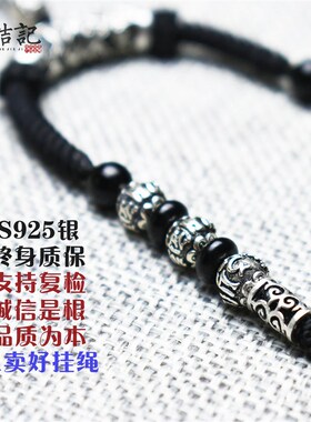 挂绳吊坠绳貔貅挂脖子玉坠黑色手工纯银项链绳子男高档吊坠挂绳子