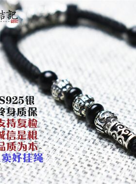 挂绳吊坠绳貔貅挂脖子玉坠黑色手工纯银项链绳子男高档吊坠挂绳子