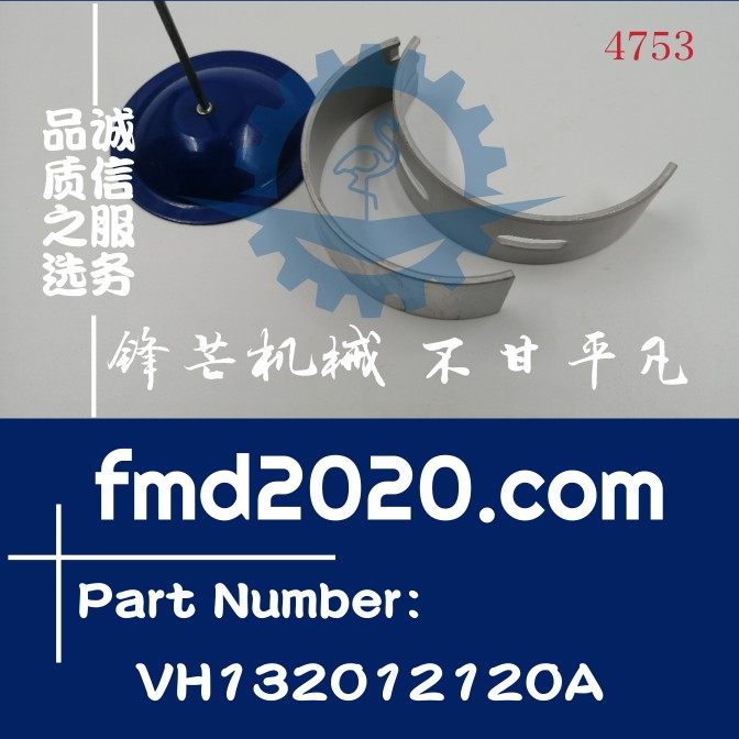 锋芒机械供应J05E连杆瓦小瓦VH132012120A挖掘机装载机配件大全,金属材料及制品,其他金属制品,淘宝优惠券,粉丝福利购,淘宝优惠卷