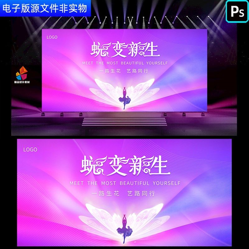 紫色蜕变舞蹈演出背景文艺汇演舞蹈展演舞台幕布led屏幕画面素材,商务/设计服务,设计素材/源文件,淘宝优惠券,粉丝福利购,淘宝优惠卷