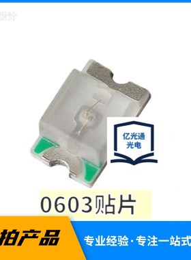 高亮0603冷白色贴片 led灯珠冷白光  0603白偏蓝背光灯发光二极管