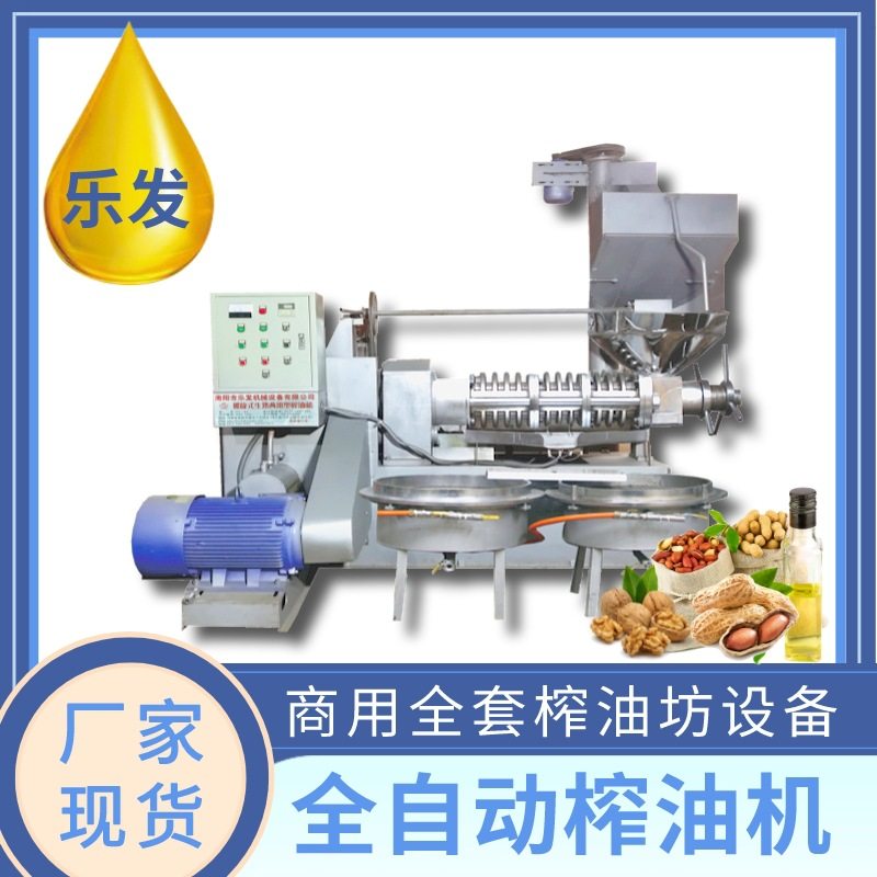 乐发商用菜籽花生炸油机油坊冷热两用160型全自动螺旋榨油机设备,清洗/食品/商业设备,炸炉/油炸机,淘宝优惠券,粉丝福利购,淘宝优惠卷