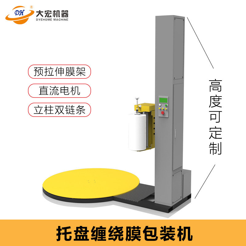 大宏 全自动托盘缠绕机 转盘打包机 化工吨包纸箱缠膜打带一体机图片