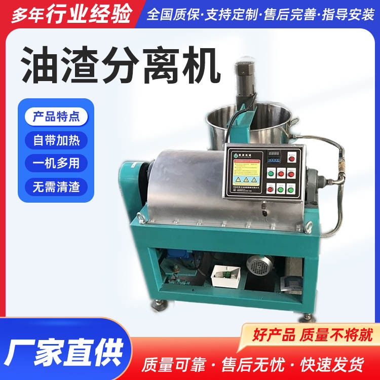 榨油专用食用油过滤机 新型花生油油渣分离机 自动出渣滤油机,清洗/食品/商业设备,食品搅拌机,淘宝优惠券,粉丝福利购,淘宝优惠卷