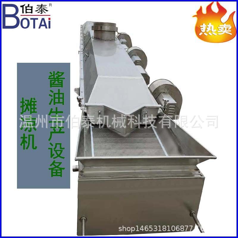 调味品设备 酱油酿造冷却 摊凉机 风冷机 适用酱油 醋 饲料等产品,清洗/食品/商业设备,果蔬加工设备,淘宝优惠券,粉丝福利购,淘宝优惠卷