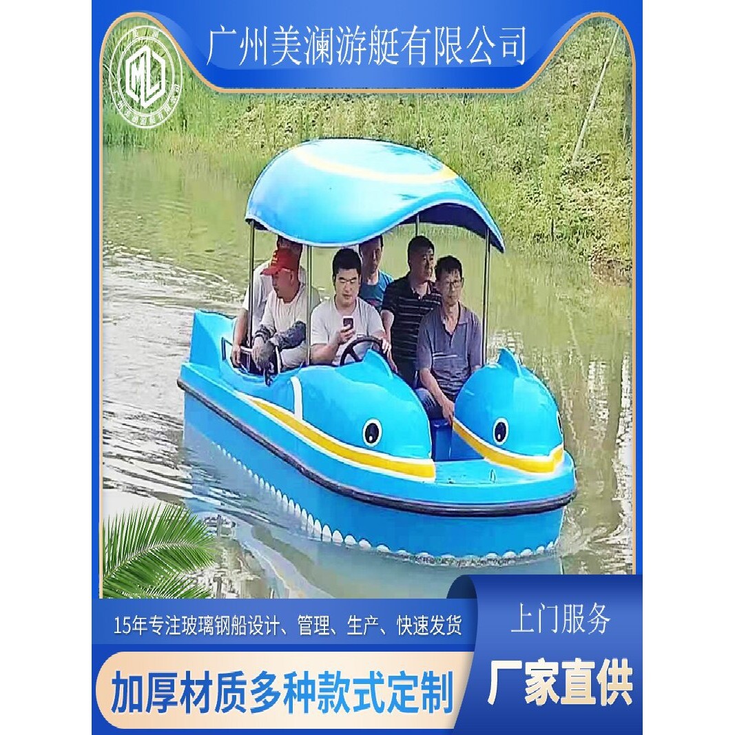 水上乐园电动船卡通电动船海豚电水上游艺设施