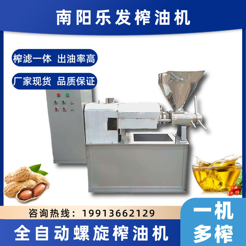 乐发全自动菜籽炸油机油坊商用400斤110型榨滤一体机螺旋榨油设备,机械设备,粉碎机,淘宝优惠券,粉丝福利购,淘宝优惠卷