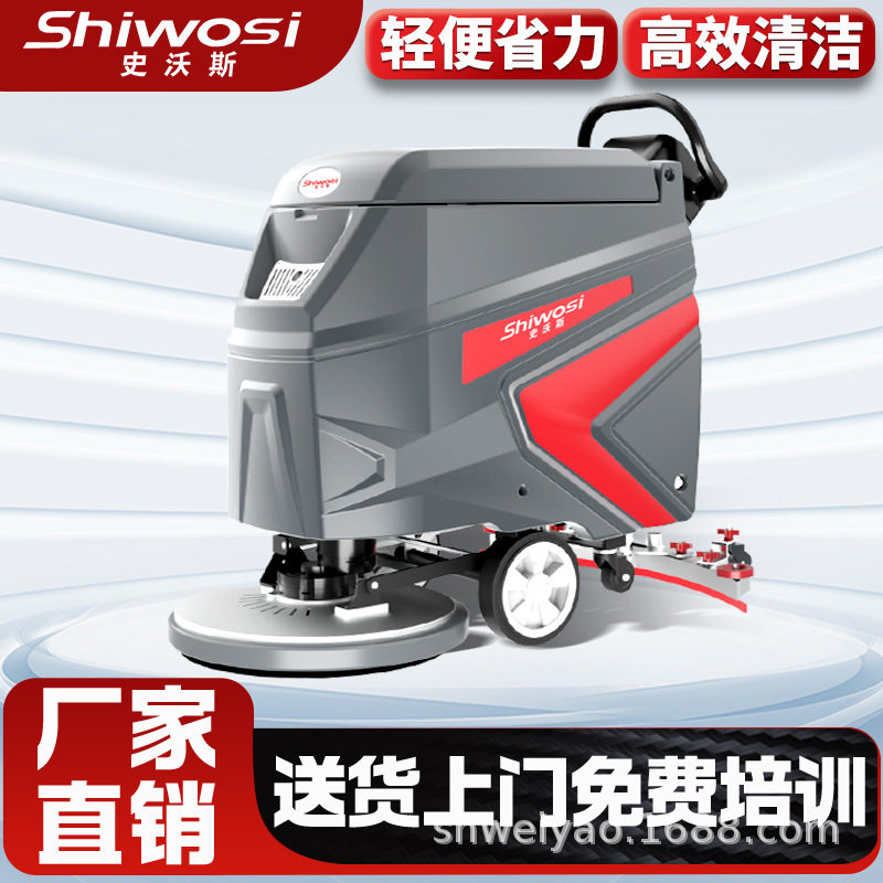 史沃斯V5手推式洗地机工业工厂车间扫地机商用商场擦地拖地机生产,机械设备,其他机械设备,淘宝优惠券,粉丝福利购,淘宝优惠卷