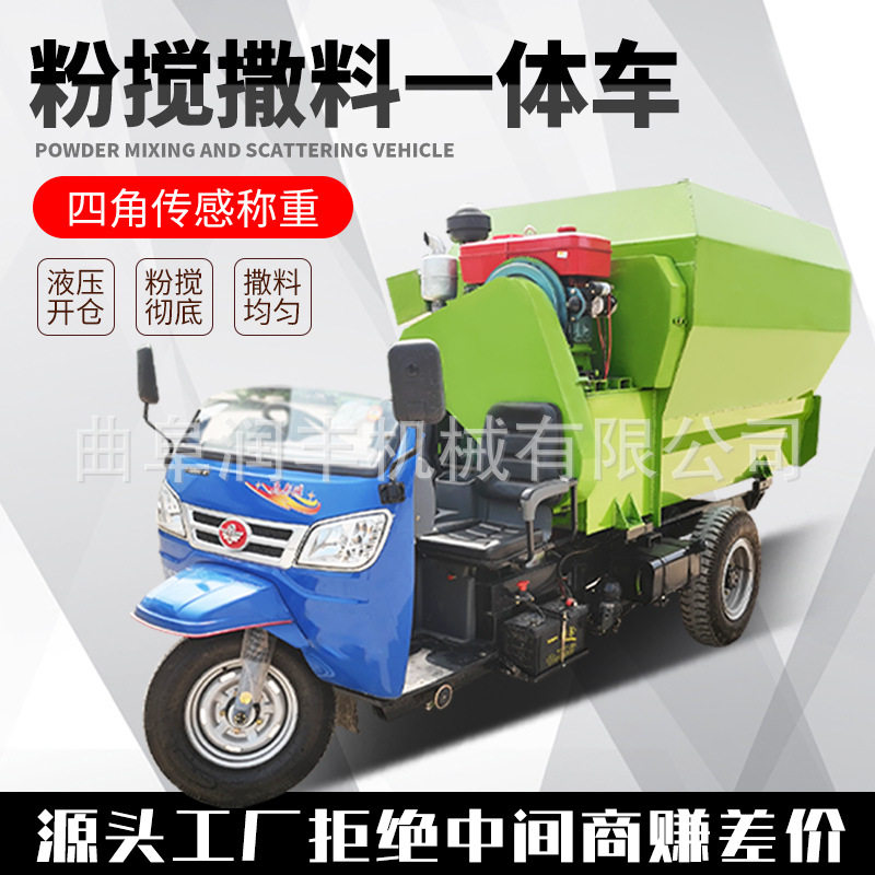 7方大容量刮板饲料撒料车5方搅拌秸秆喂草车奶山羊饲养投料机,农机/农具/农膜,其它农用工具,淘宝优惠券,粉丝福利购,淘宝优惠卷