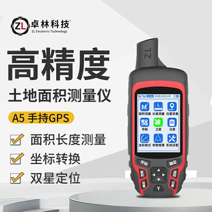 卓林A5手持GPS经纬导航仪户外船用海拔坐标北斗gps轨迹记录定位仪