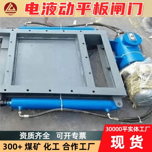 电液动平板闸门 DPZ-B1000 液压站联动控制 多台闸门作业平板闸门