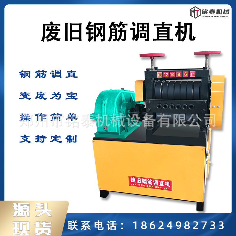 6-16型废旧钢筋调直机工地专用废铁废钢拉直机圆钢螺纹钢筋矫直机,五金/工具,剥线机,淘宝优惠券,粉丝福利购,淘宝优惠卷