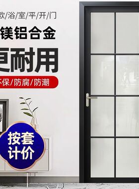 现货卫生间铝钛开门合金新款洗手间浴室玻璃网红厨房单镁厕所标门