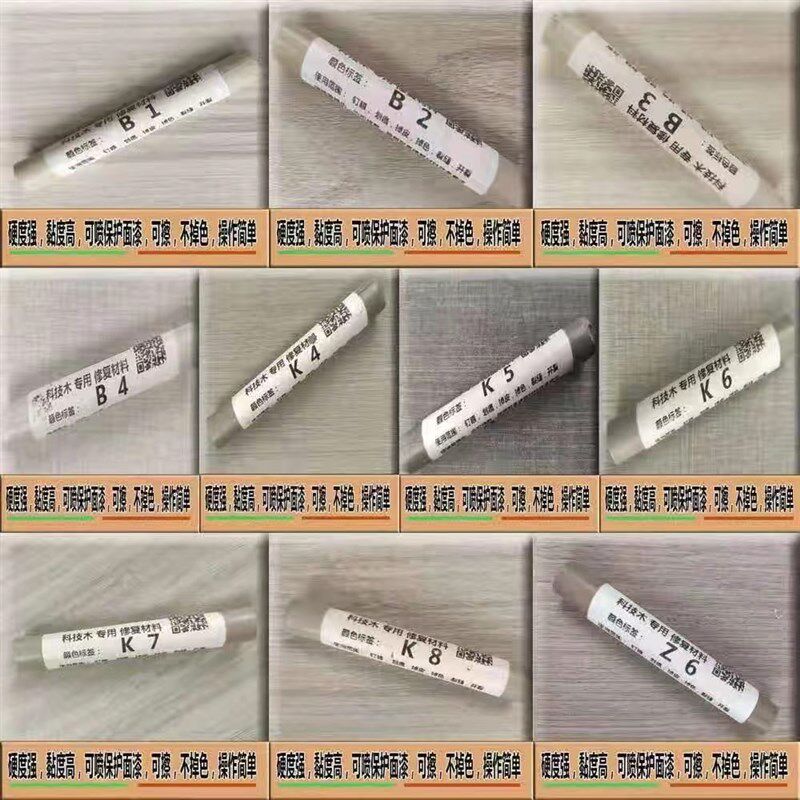 炫地兔彩板破损复合门裂缝高端家具精修修补棒钉复修眼坑洞划痕