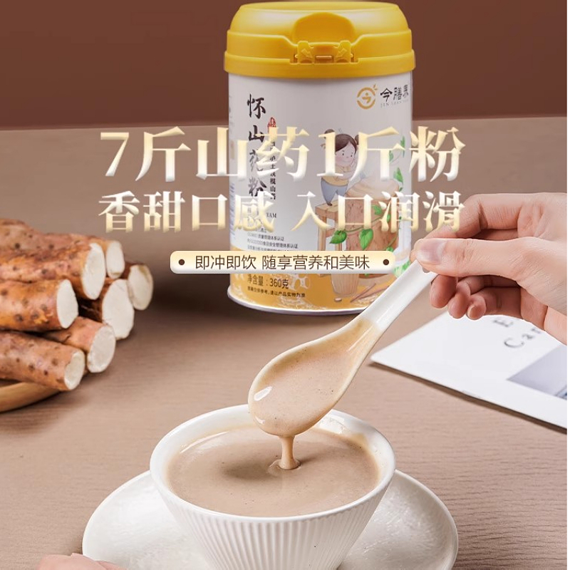 纯怀山药粉铁棍山药熟粉即食罐装