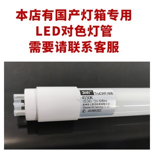 War沃尔玛验厂对色灯CWF光源国产标准灯箱专用