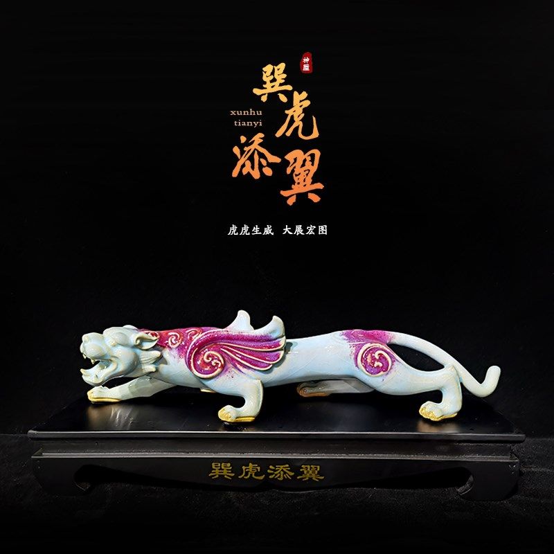 钧瓷虎年摆件纯手工老虎如虎添翼家居装饰摆设开业高档礼品