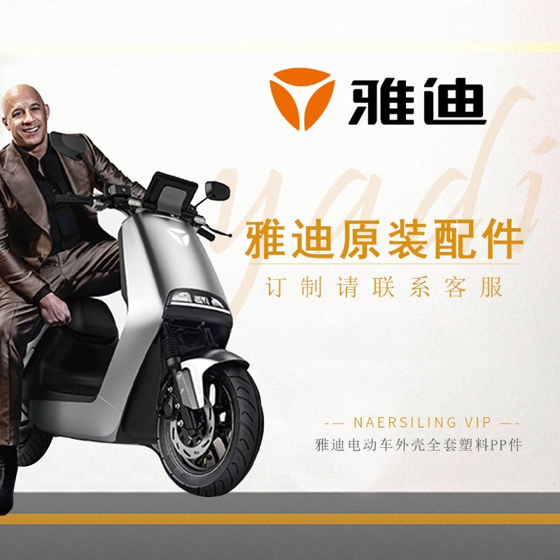 电动车全套外壳定制原厂车烤漆塑料装饰平叉护板大灯