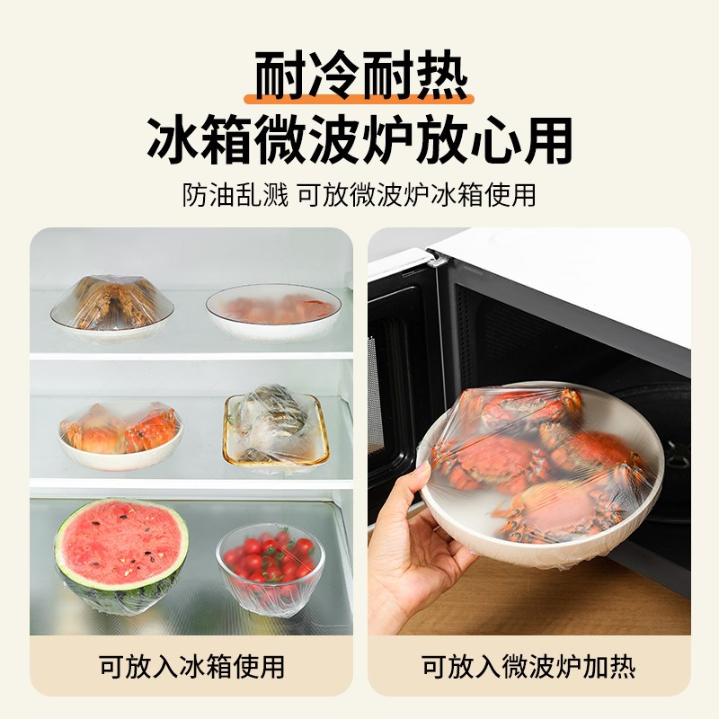 一次性保鲜膜套罩食品级专用加厚保鲜袋家用剩菜套碗盘罩带松紧口