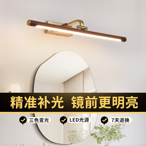 胡桃木纹色镜前灯卫生间镜柜专用壁灯化妆补光灯服装店走廊照画灯