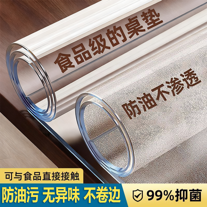 透明桌布软玻璃防烫防水防油