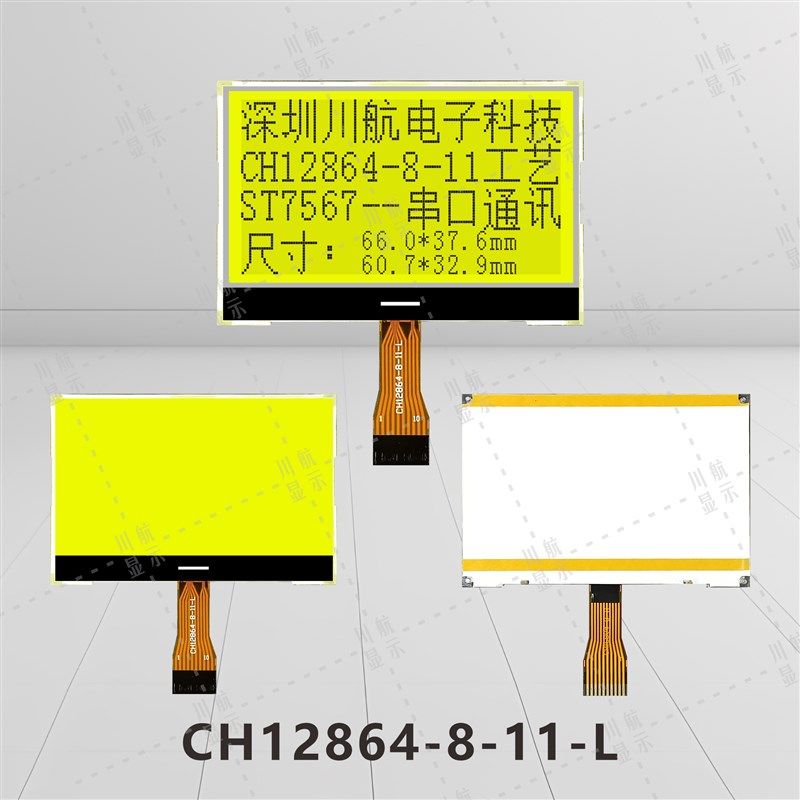 2.8寸cog12864屏幕lcd12864生产厂家cog128x64点阵液晶屏间距1.0