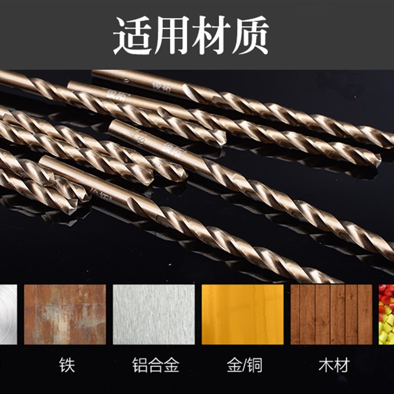 俊拓 M35含钴麻花钻头不锈钢钻头高速钢金属合金开孔器电钻头