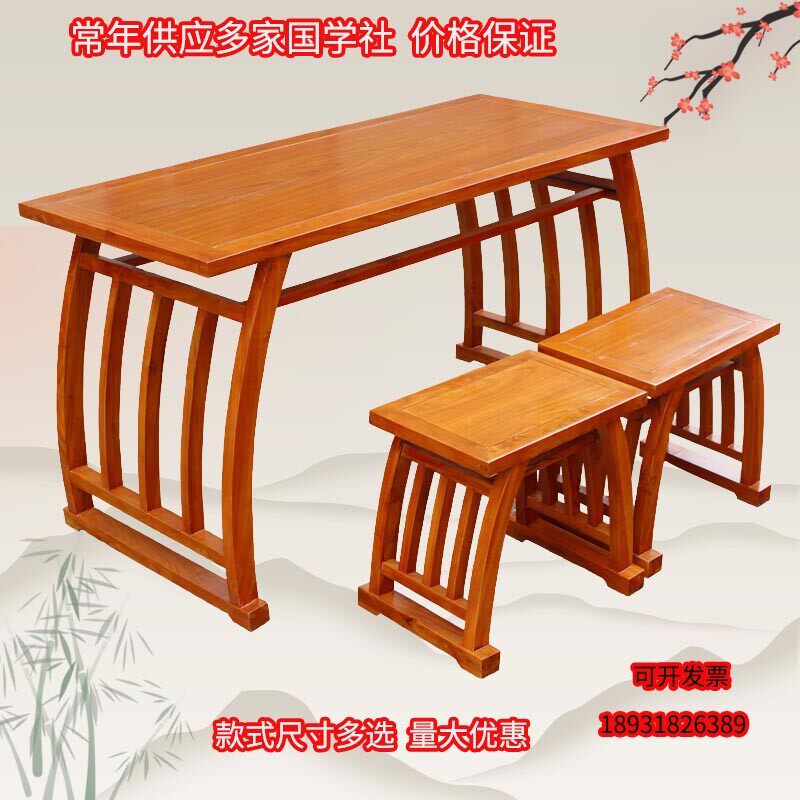 国学课桌登实木书法桌画案培训国学桌马鞍桌培训班学生国学课桌