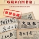 60年代原版 老旧怀旧礼物 出生当天地方省市生日报纸80
