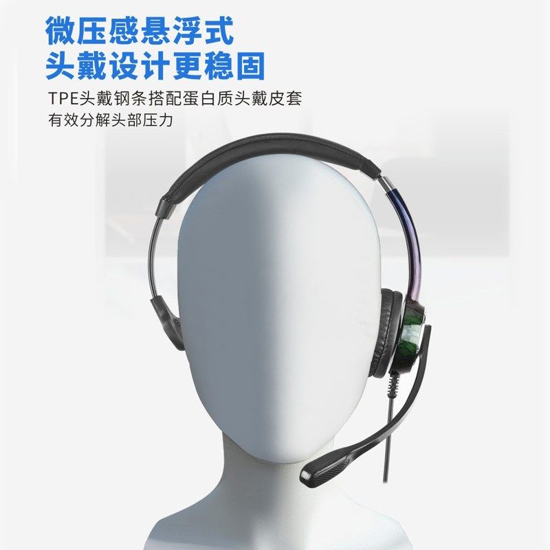贝恩FC21/22电话客服降噪耳机客服销售耳麦电脑手机话务USB头戴式