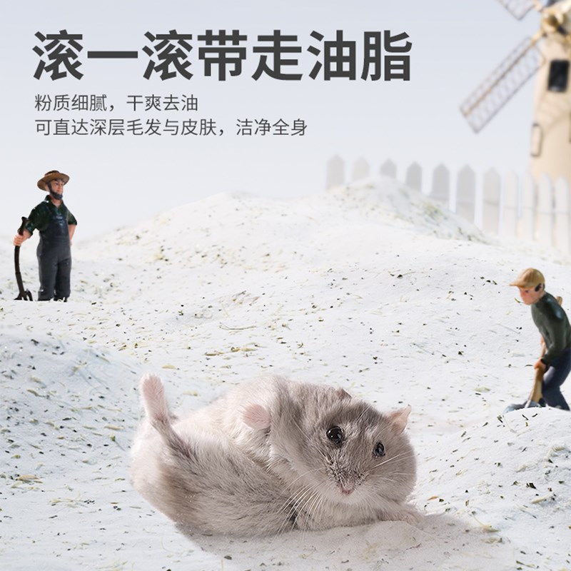 布卡星香竹仓鼠浴沙沐浴除臭尿砂浴室厕所金丝熊洗澡用品
