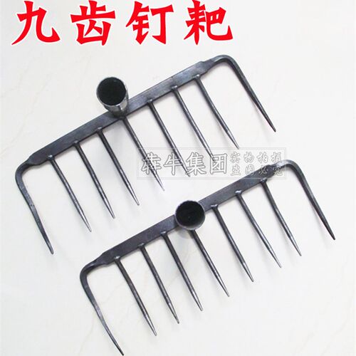 农用工具 九齿钉耙 铁耙子 大耙子 翻土工具栽花种菜工具