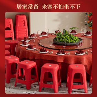 红色塑料凳子加厚餐桌家用可叠放结婚陪嫁婚礼乔迁新居椅子高脚凳