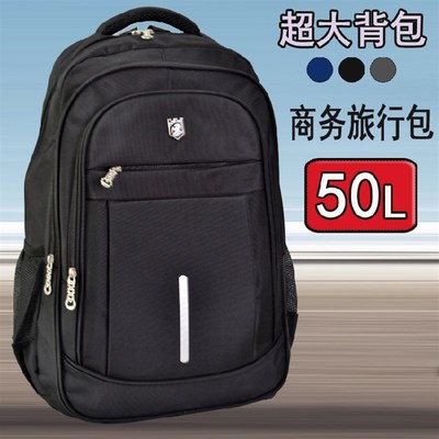 50L大号双肩背包男士包商务出差电脑包男旅游背包休闲多功能背包