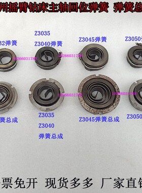 滕州摇臂钻床发条3032涡卷弹簧总成ZQ3035Z3040Z3050弹簧发条总成