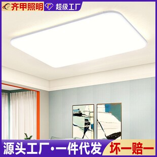 led客厅灯全屋灯具长方形吸顶灯简约现代大灯家用卧室灯饰套装