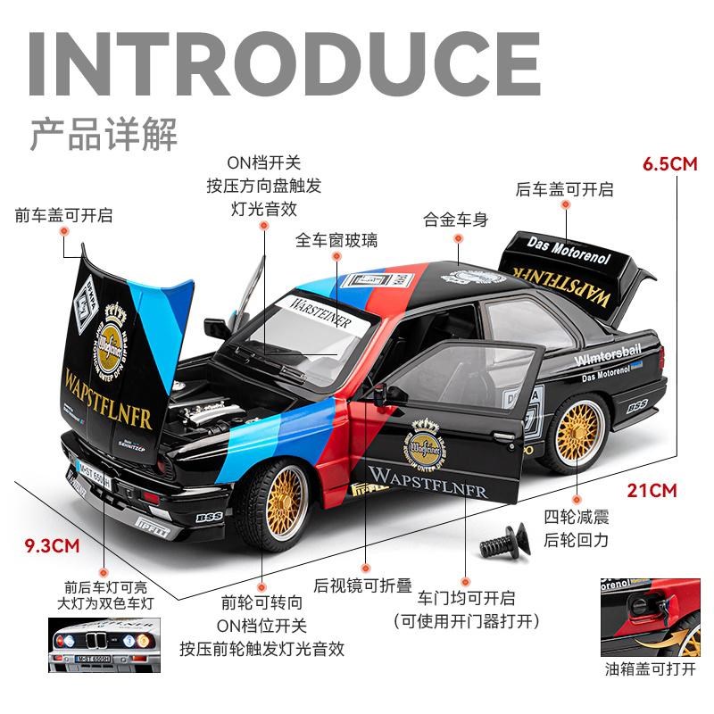 宝马m3车模1:24汽车模型合金仿真收藏跑车儿童赛车玩具男孩玩具车